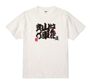 第九回はんだ山車祭りグッズ-Tシャツ大人用<公式ロゴ>カラー:ホワイト