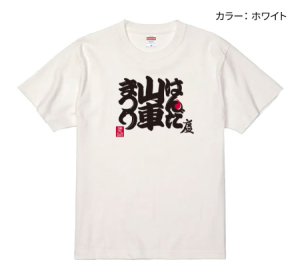 第九回はんだ山車祭りグッズ-Tシャツ大人用<公式ロゴ>カラー:ホワイト