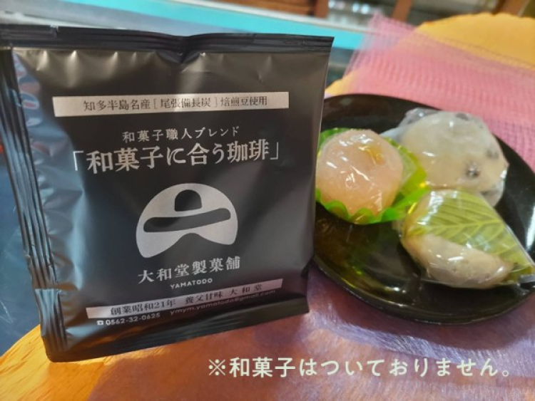 和菓子職人ブレンド「和菓子に合う珈琲」
