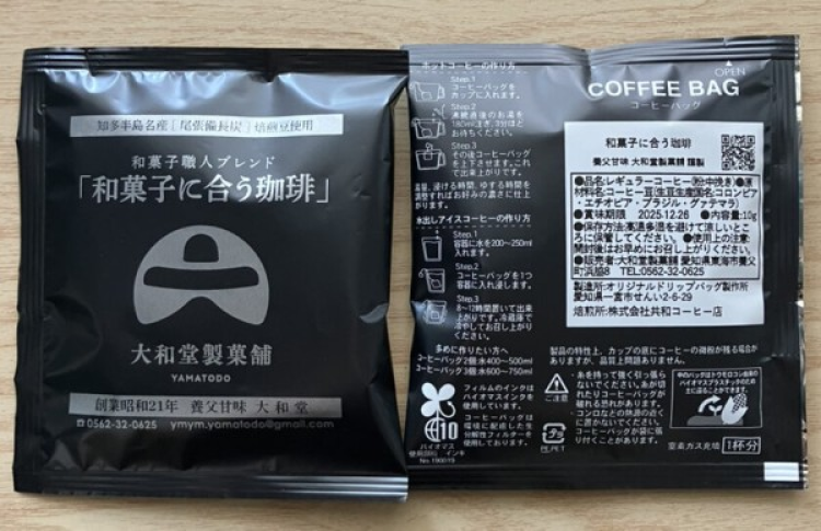 和菓子職人ブレンド「和菓子に合う珈琲」