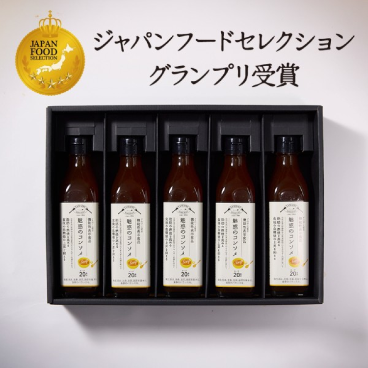 機能性表示食品　魅惑のコンソメ　５本セット