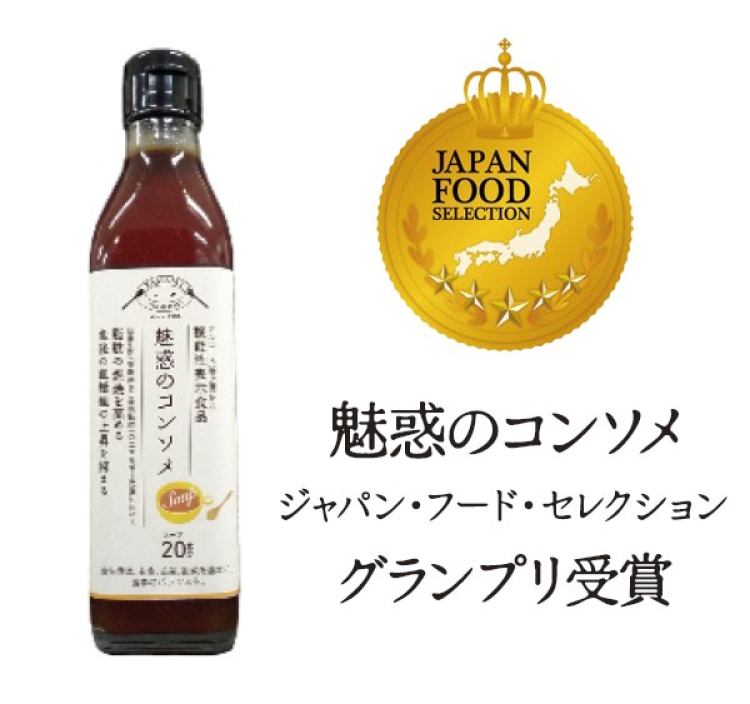 機能性表示食品　魅惑のコンソメ３本、いいだしおだし２本セット