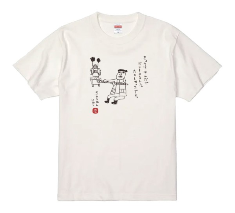 第九回はんだ山車祭りグッズ-Tシャツ大人用<思い出>カラー:ホワイト