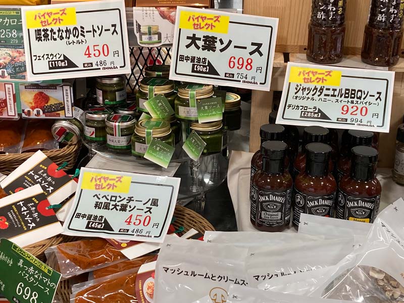 イシハラフード星崎店