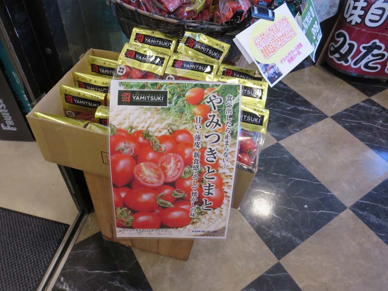 イシハラフード星崎店