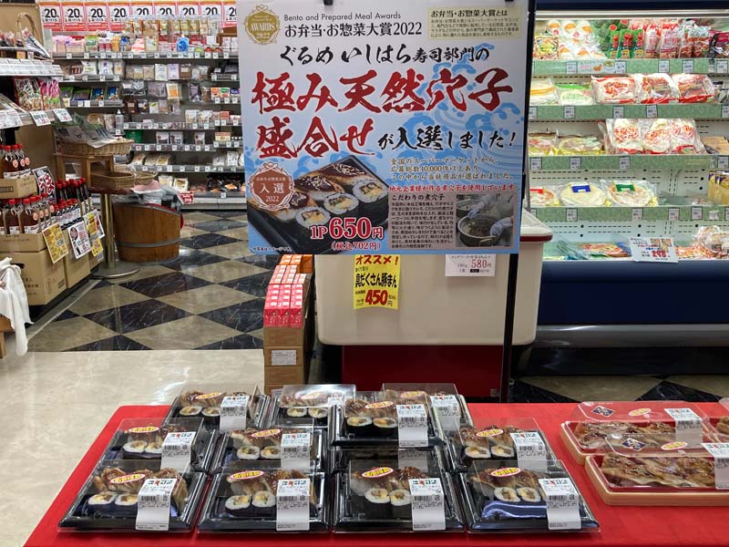 イシハラフード星崎店