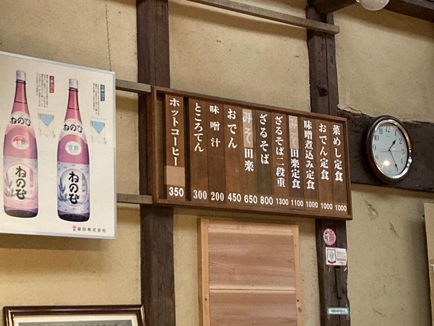 創業1665年。発酵の里 小鈴谷へいざ！ 盛田 味の館