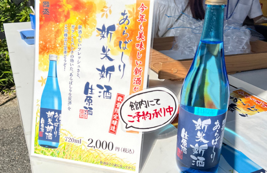 半田運河新酒まつり