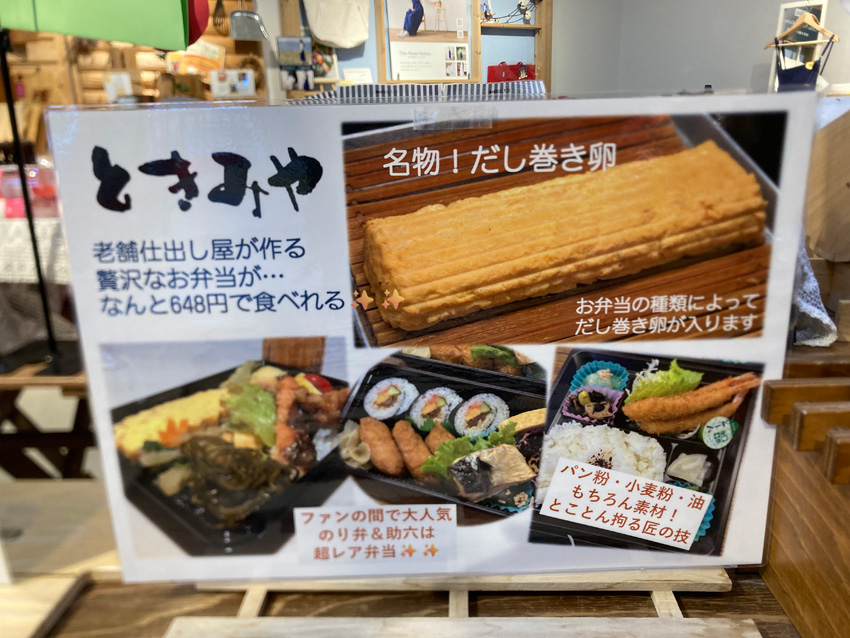 クラシティ弁当