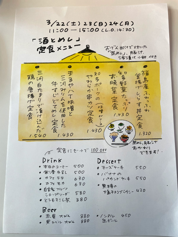 あぐいの屋台酒場