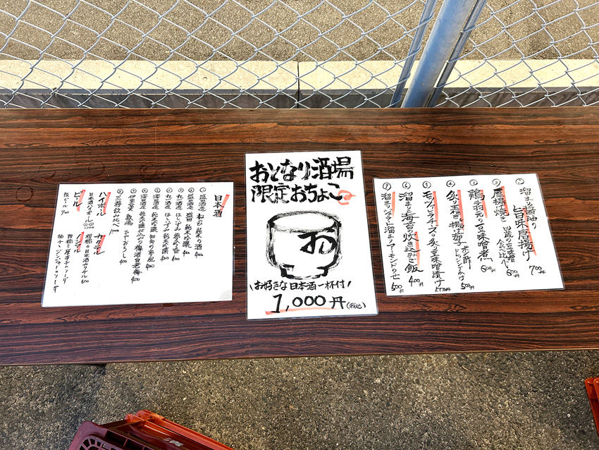 おとなり酒場in武豊駅