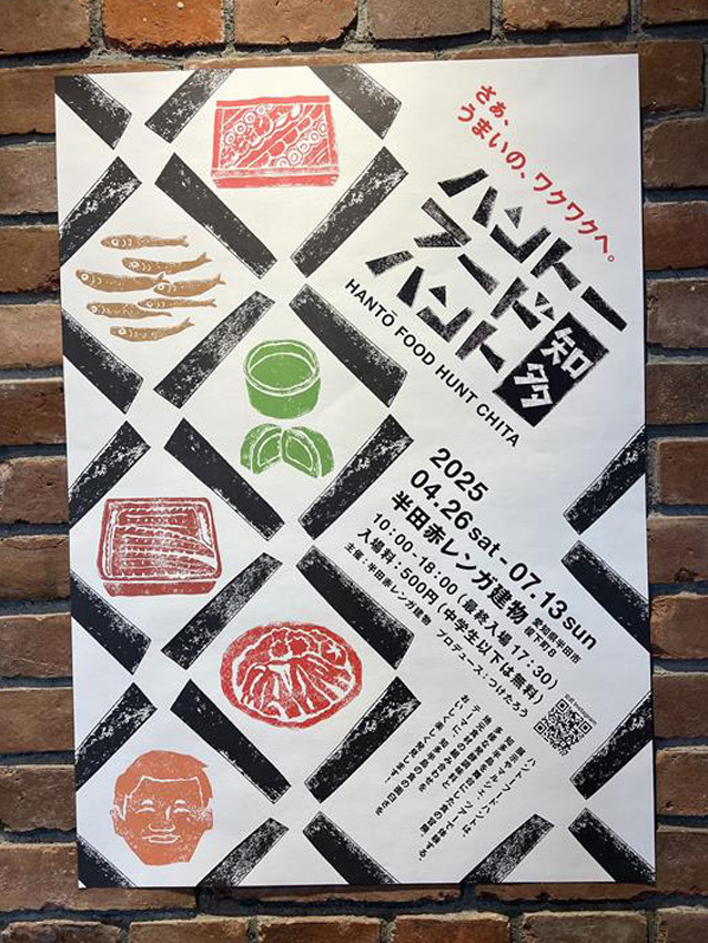 半田赤レンガ建物