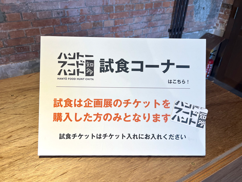 半田赤レンガ建物