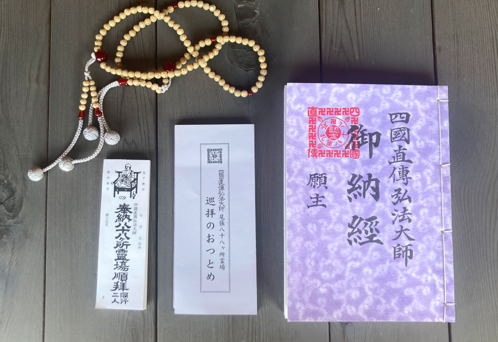 四国直伝工房巡りに必要な持ち物の例