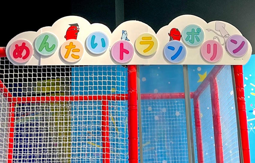 めんたいミュージアム