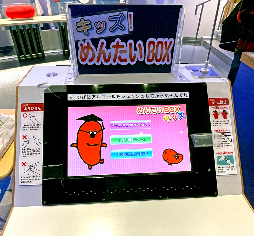 めんたいミュージアム