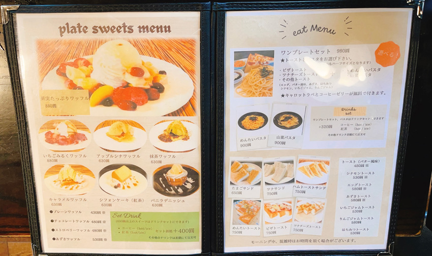 珈琲屋らんぷ知多店