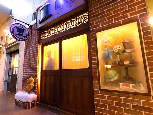 新美南吉記念館