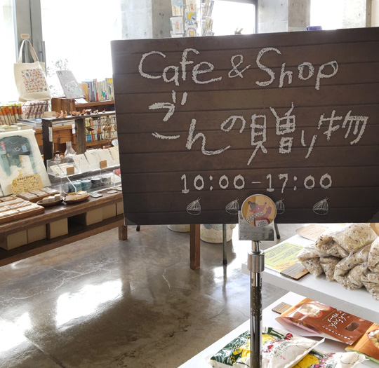 新美南吉記念館