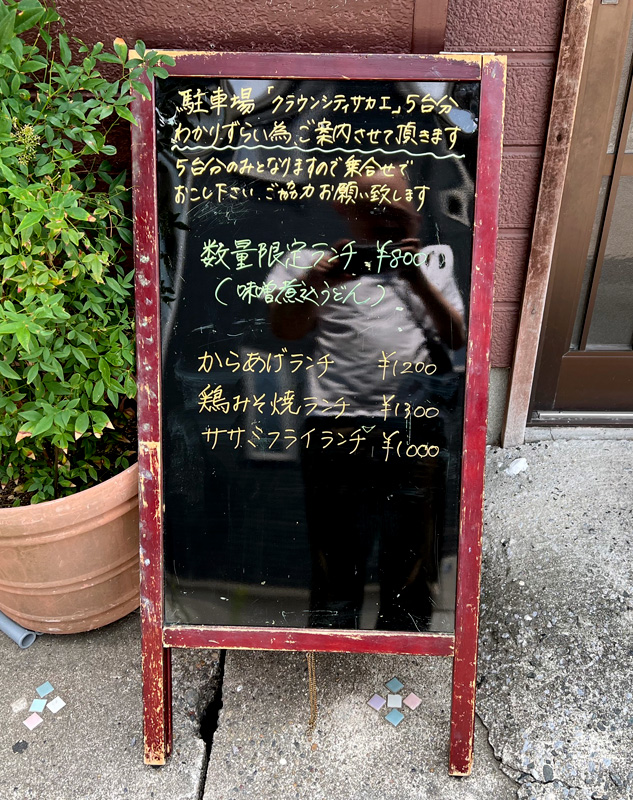 大衆居酒屋 花藤