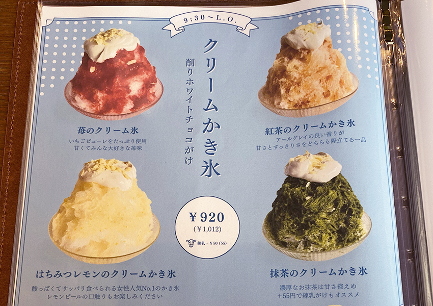 イチカフェのかき氷のメニュー width=