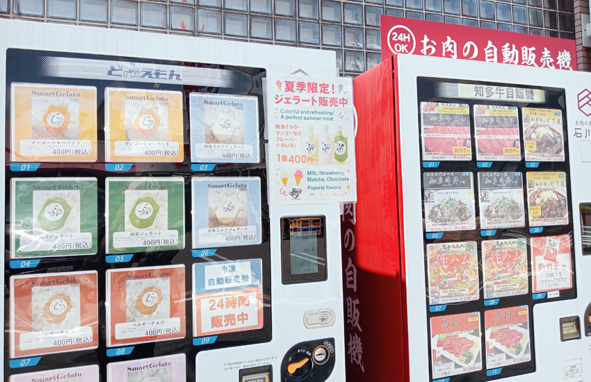 半田のジェラート自販機