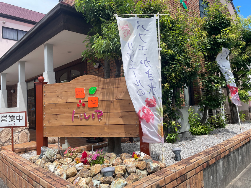 リヴェール二ッ坂