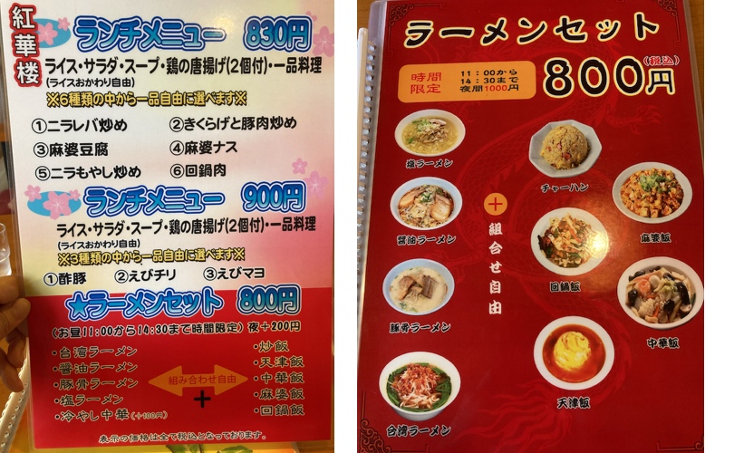 お昼のメニュー