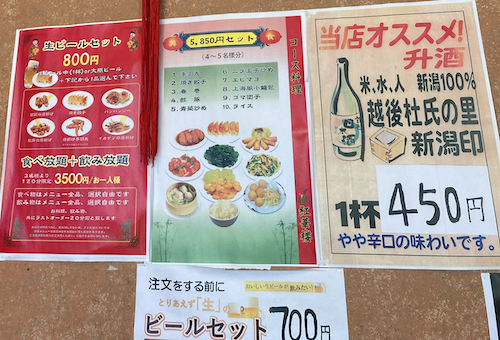 その他お酒メニュー