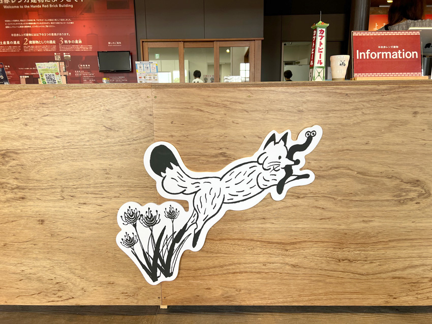 新美南吉の言葉と風景展