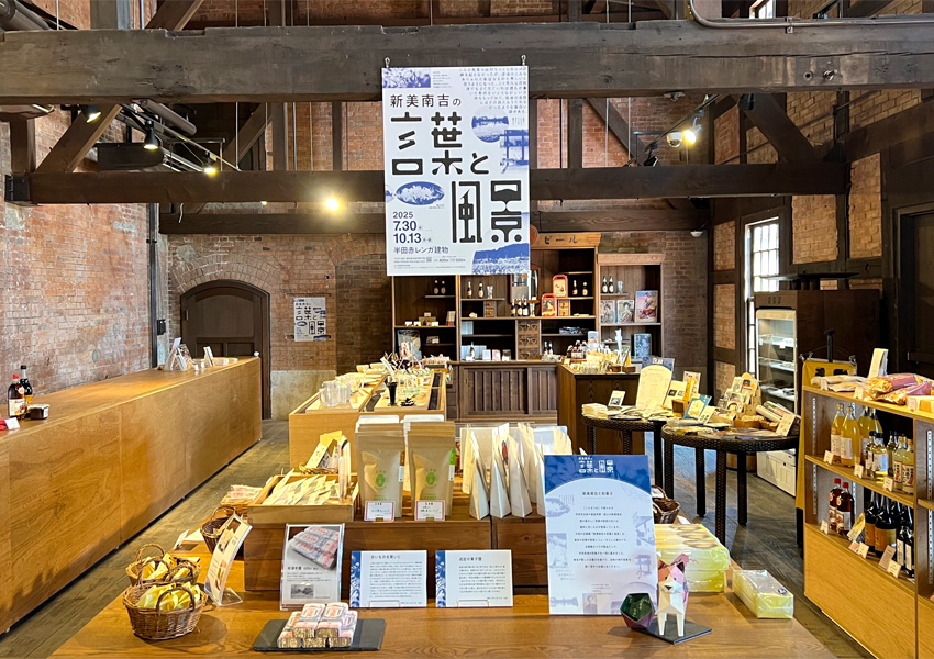 新美南吉の言葉と風景展