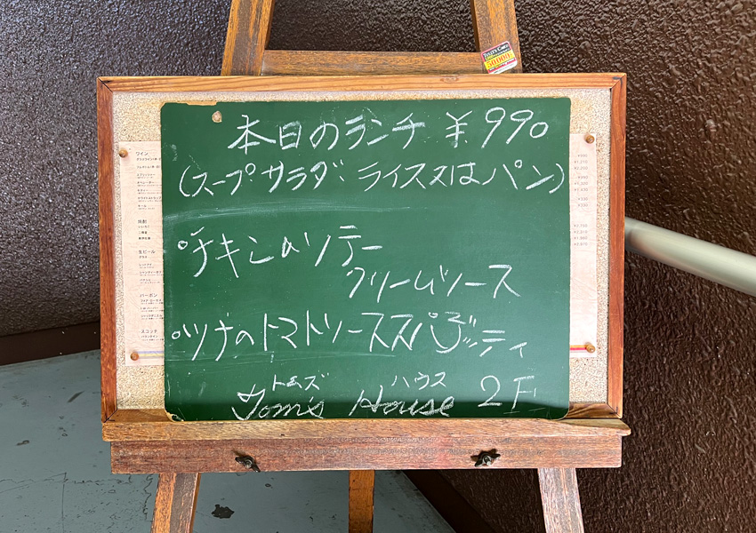 トムズキッチン