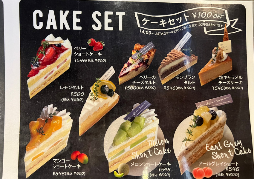 帆季珈琲テラス