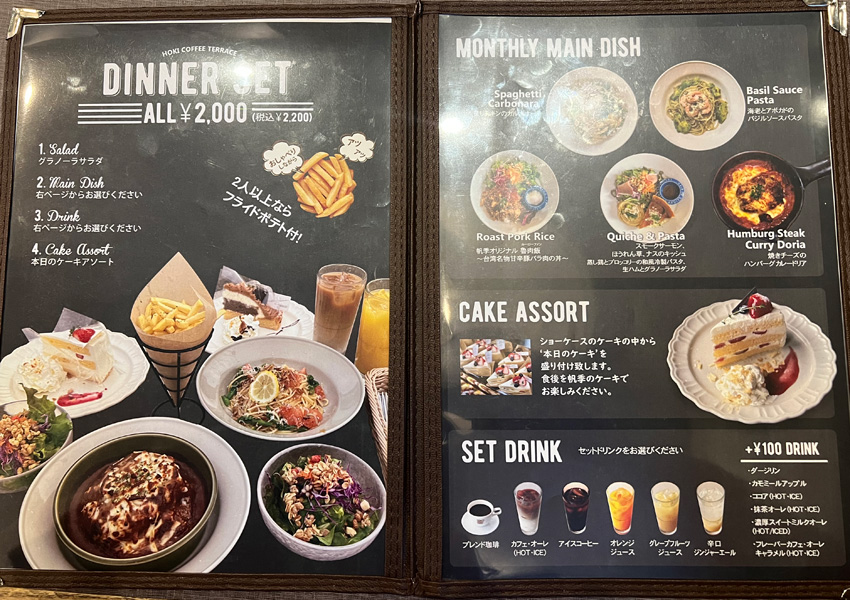 帆季珈琲テラス