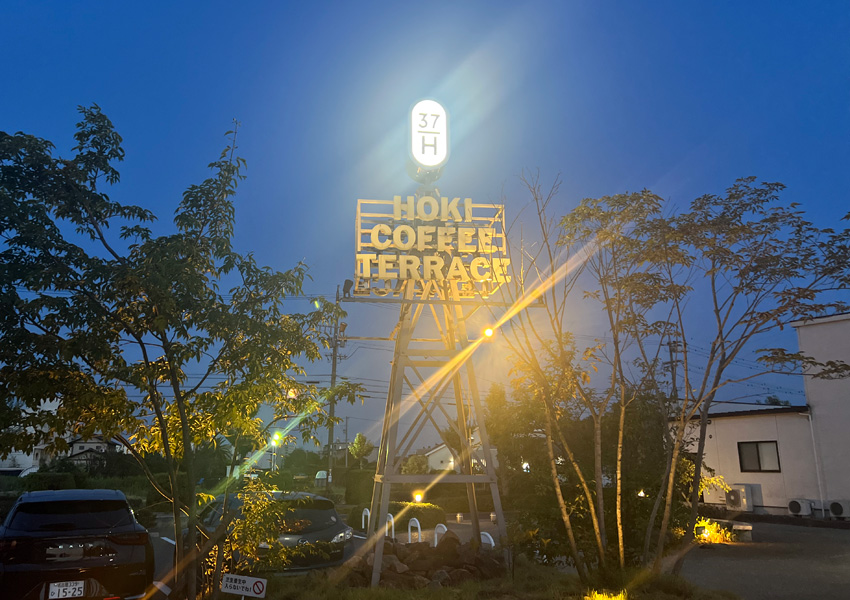 帆季珈琲テラス