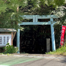 恋の水神社