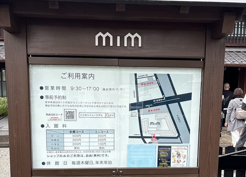 いわさきちひ展