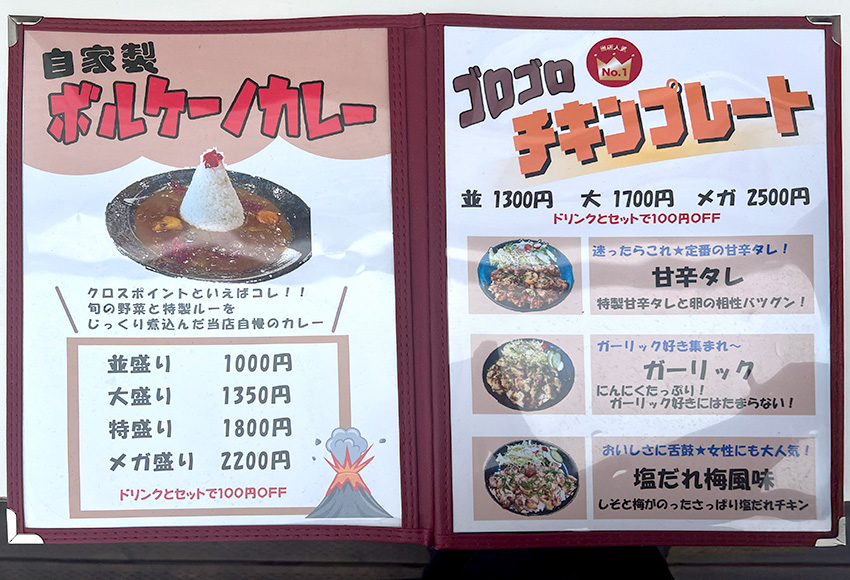 クロスポイント