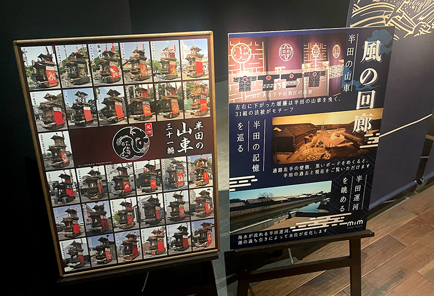 ミツカンミュージアム