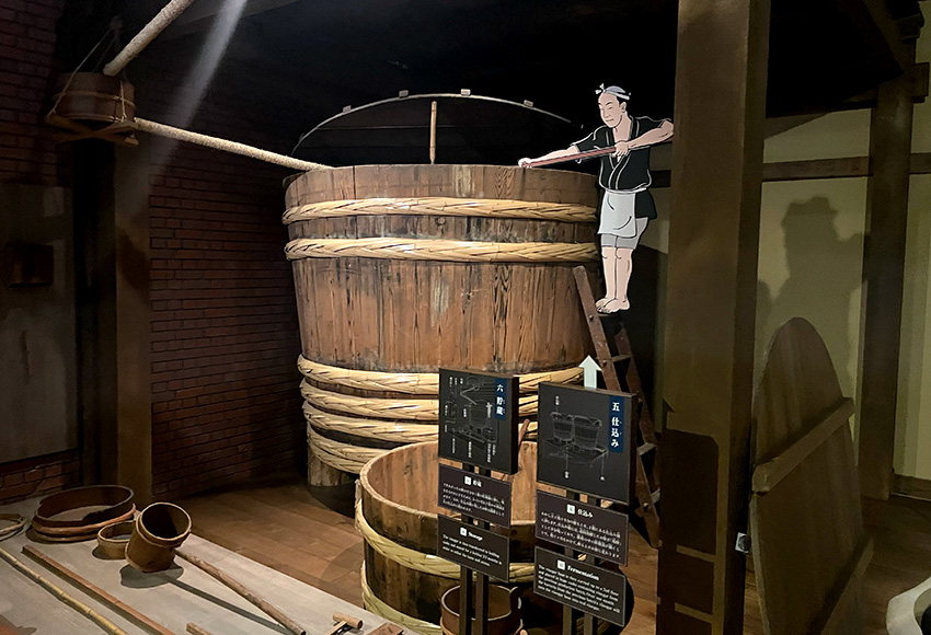 ミツカンミュージアム