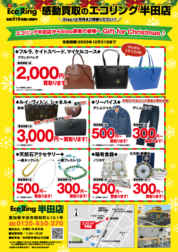 ココジモ