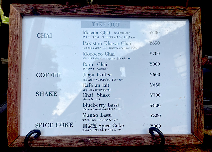 ジャガットチャイ