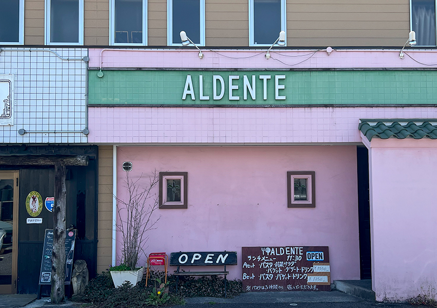 ALDENTE(アルデンテ）