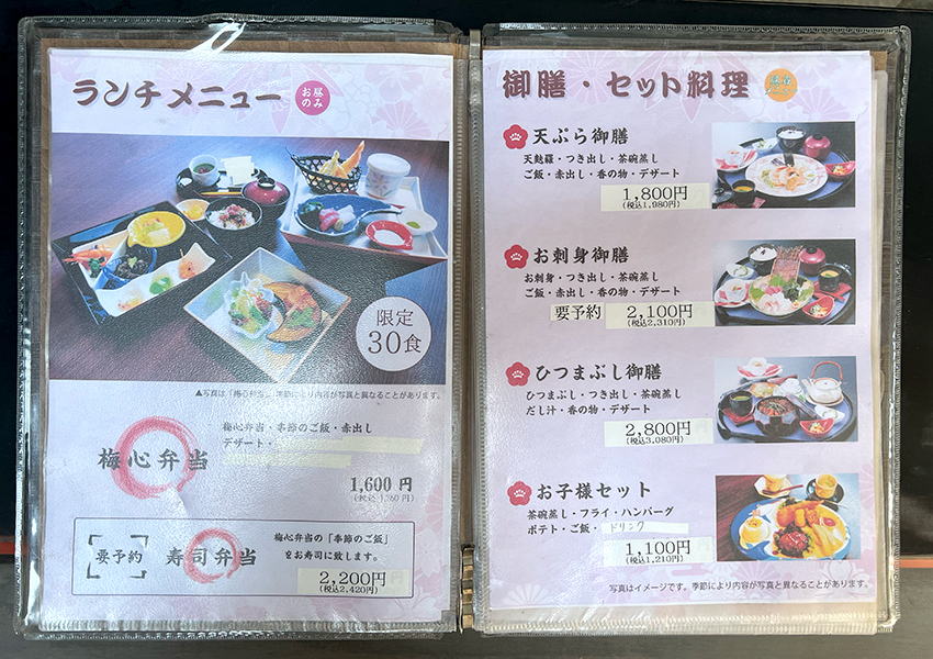梅心
