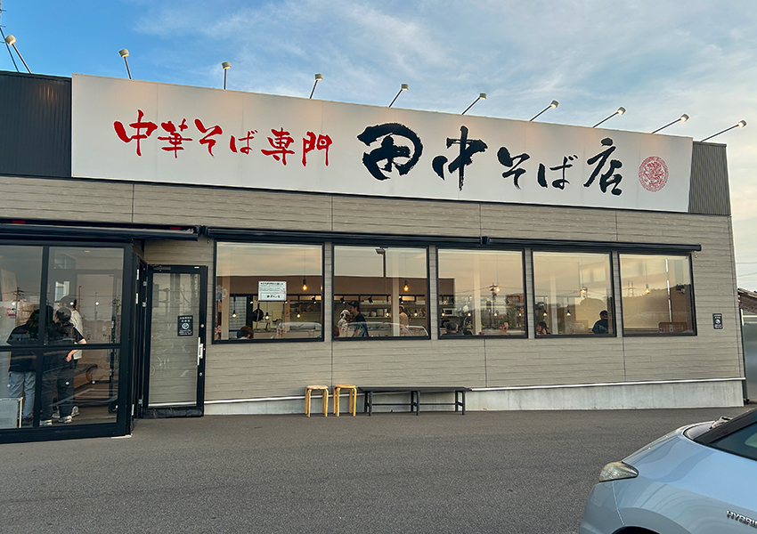 田中屋そば店