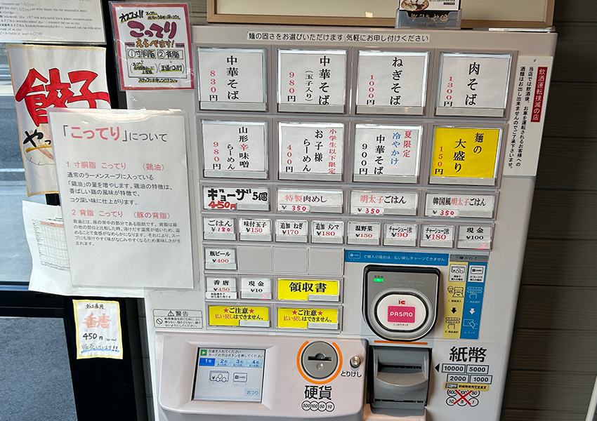 田中屋そば店