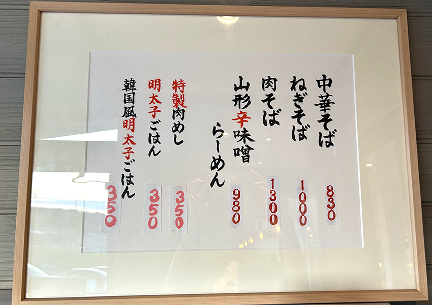 田中屋そば店