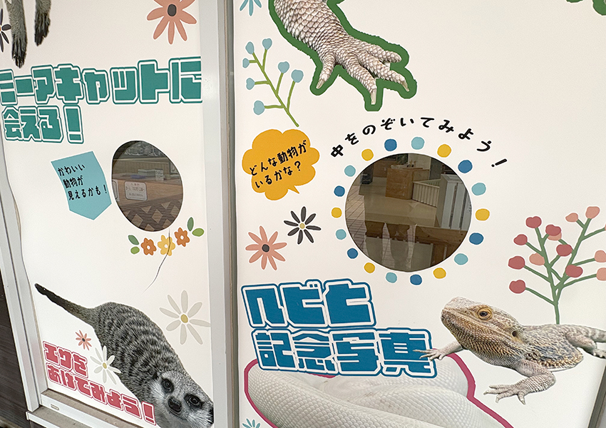ZOOっともパーク