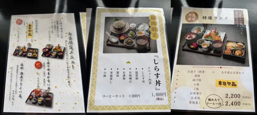 しぼりや旅館ランチ