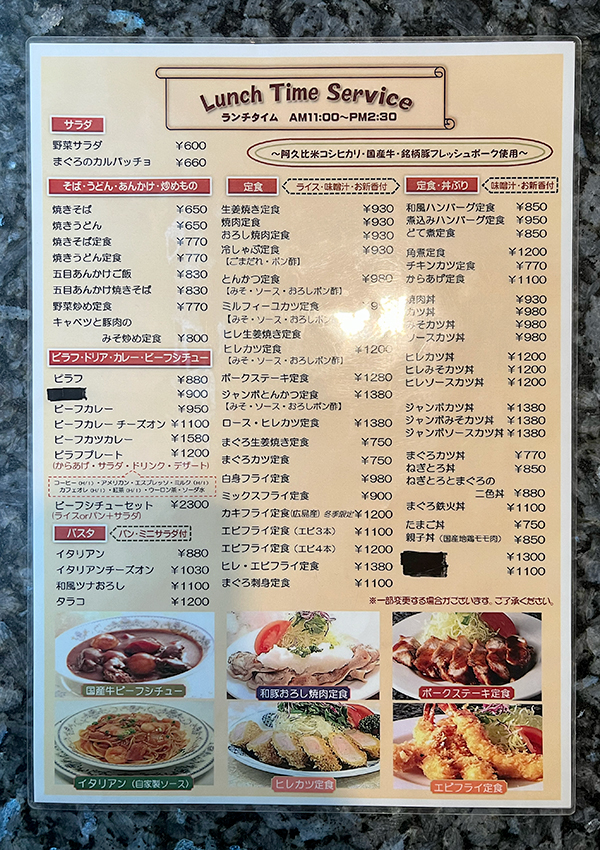 ロダン青山店